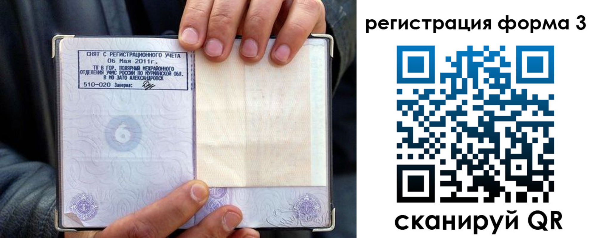 регистрация в Нижней Туре